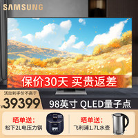 三星（SAMSUNG）98Q80Z 98英寸QLED量子点 AI智能补帧120Hz高刷 平板液晶电视 无开机广告 QA98Q80ZAJXXZ