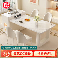 尚沫 餐桌可伸缩岛台一体岩板饭桌家用轻奢岩板奶油风餐桌椅岛台LJ-832 1.6米单桌