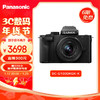 Panasonic 松下 G100DK微單相機 Panasonic 數碼相機 vlog相機 微單套機12-32mm 4K視頻