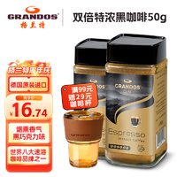 移动端、京东百亿补贴：GRANDOS 格兰特（GRANDOS）黑咖啡德国无蔗糖0脂肪瓶装特浓速溶咖啡粉 50g*1瓶（）