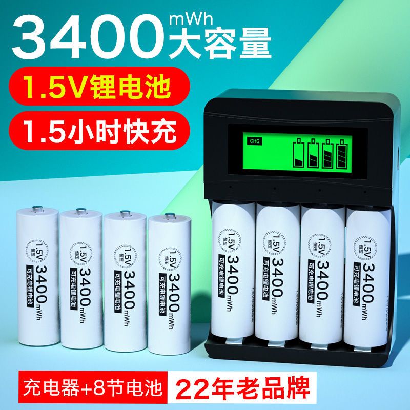 Delipow 德力普 5号充电电池锂电大容量充电器KTV智能门锁AAA五七号7号1.5v