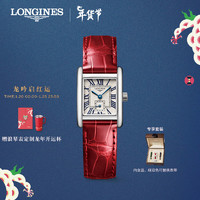 LONGINES 浪琴 瑞士手表 迷你黛绰维纳系列礼盒 石英女表  新年 L5200471D