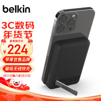 贝尔金（BELKIN） 兼容MagSafe磁吸无线充电宝2023VGP金适用于iPhone15 黑色