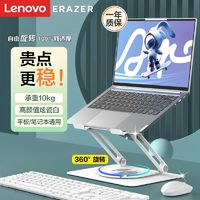 Lenovo 联想 支架异能者两用桌面电脑支架铝合金镂空散热拯救者小新笔记本