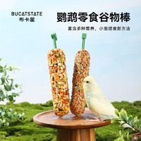 布卡星 BUCATSTATE 布卡星 鹦鹉蔬菜磨牙棒2根啃咬玩具训练谷物鸟粮虎皮玄凤零食奖励用品