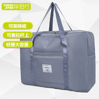 伴侣行旅行包大容量手提出差旅行待产收纳包收纳袋包行李袋BL1068 蓝色特大