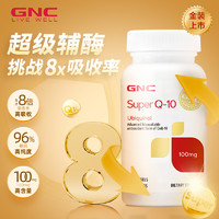 GNC健安喜泛醇还原型辅酶q10软胶囊中老年辅酶100mg30粒