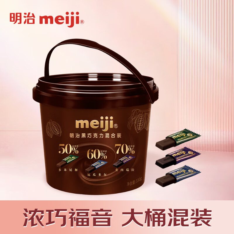 meiji 明治 黑巧克力混合装 家庭分享装 休闲零食 新年 330g 桶装 黑巧克力混合装 330g