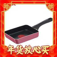 爆卖年货：Tefal 特福 玉子烧红点煎锅 B55918