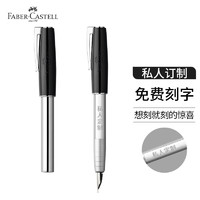 辉柏嘉（Faber-castell）钢笔 墨水笔学黑色钢琴漆EF尖 如恩系列149252私人新年 黑色钢琴漆EF