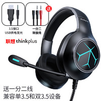 Lenovo 聯想 游戲電腦耳機頭戴式 電競耳麥 G60單孔筆記本(usb+單3.5）