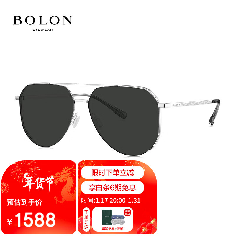 BOLON 暴龙 眼镜度数近视太阳镜墨镜 BL8100C90 1.67灰色偏光