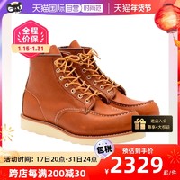 RED WING 红翼 875 男士户外工装靴