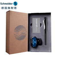 施耐德（schneider）钢笔 墨水礼盒套装 经典Base成人练字笔 商务办公笔黑色3283 可 厂家直送-黑色