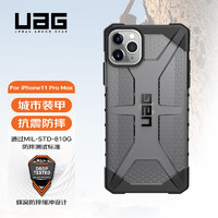 UAG 適用于蘋果 11  x手機殼防摔 創意手機套 鉆石系列 透明灰 iphone 11 pro max