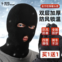头套男冬季保暖冬天防寒全脸防护黑色防风摩托车防冻帽子骑行面罩