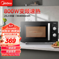 Midea 美的 微碳系列 家用微波炉800W变频 360度转盘加热 20升微波炉 一级能效 （PM20A1）优品