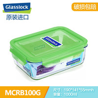 Glasslock 韩国耐热钢化玻璃饭盒冰箱冷冻微波炉大容量保鲜盒 长方绿色1000ml