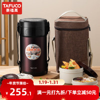 泰福高（TAFUCO） 日本保温饭盒304不锈钢多层饭盒成人带饭保温便携便当盒 T0229 紫色防烫  四层2.6L