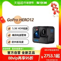 88VIP：GoPro HERO12 Black防抖運動相機5.3k高清gopro12