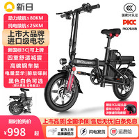 新日（Sunra）折叠电动自行车新国标超长续航代驾车锂电池助力成人电瓶车电单车 高雅版-级8A-助力约80KM