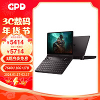 GPD Win Max2 2023款 七代锐龙版 10.1英寸 轻薄本