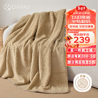DAPU大朴 仿兔绒毛毯双层加厚毯子空调午睡毯沙发毯200*230cm 松耳驼