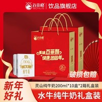 百億補貼：BONUS 百菲酪 3月百菲酪水牛純牛奶200ml*10盒*2箱