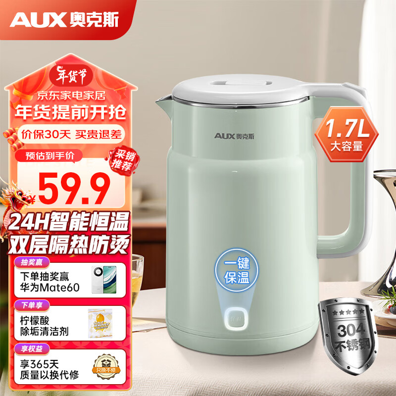 AUX 奥克斯 电水壶 1.7L