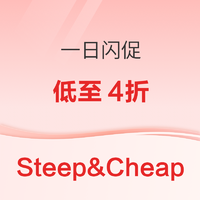 促销活动：Steep&cheap冬日闪促！热门户外单品可叠加额外8折