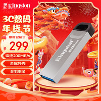 金士顿（Kingston）512GB USB 3.2 Gen 1 U盘 DTKN 大容量U盘 金属外壳 读速200MB/s
