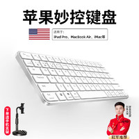 stiger  Magic Keyboard无线蓝牙键盘办公笔记本妙控键盘便携MacBook 适用Mac Air/Pro/surface 苹果妙控键盘【4模多设备切换】