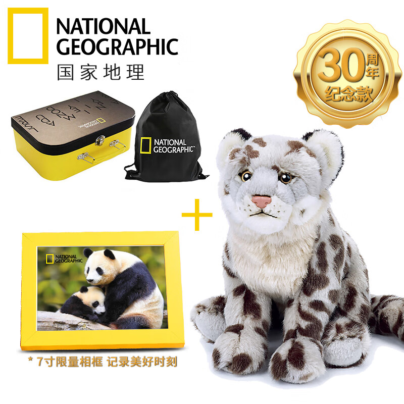 National Geographic国家地理毛绒玩具雪豹+7寸相框礼盒豹子玩具男孩
