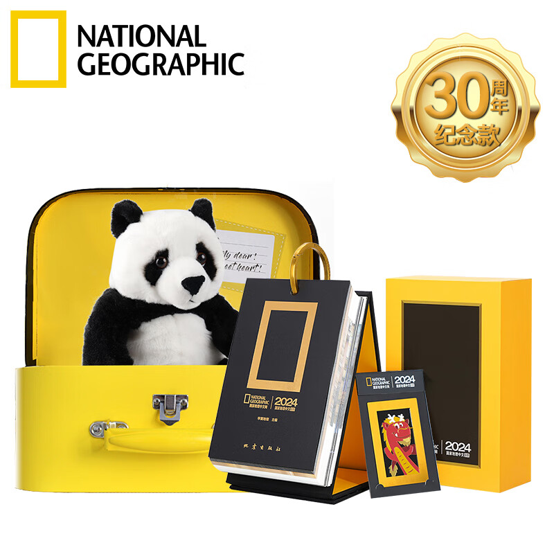 National Geographic国家地理新年熊猫玩偶日历2024年龙年台历玩具礼盒文创手账