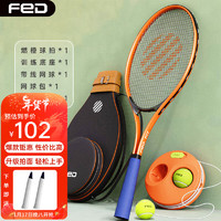 FEIERDUN 飛爾頓 FED網球拍網球訓練器帶線回彈球單人初學者大學生兒童雙人專業
