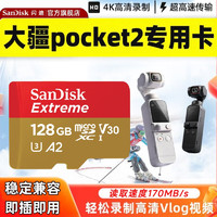 SanDisk 闪迪 tf卡大疆Pocket2内存卡256G灵眸1口袋云台运动相机存储卡4KA2 大疆运动相机储存卡 支持4K录制