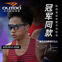 【何杰同款】高特跑步眼镜男女运动马拉松专业变色太阳镜墨镜