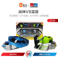 赫宝（HEXBUG）格斗机器人电动儿童双人对战铁甲雄心机器人玩具 男孩对打遥控 （2只场地装）战神VS雷霆