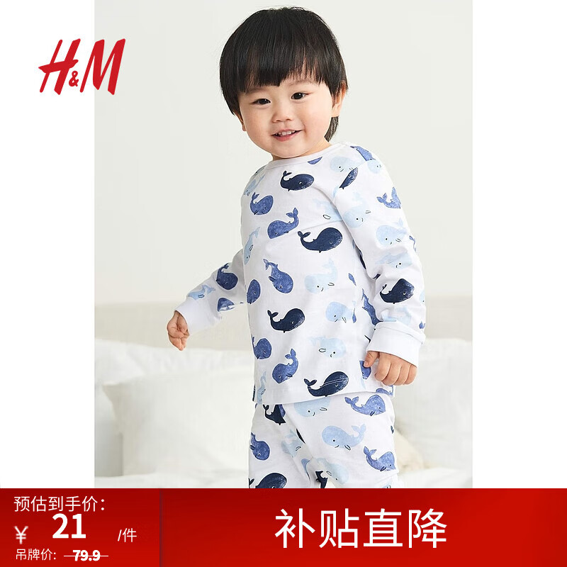 H&M 童装儿童居家服套装秋季空调服卡通棉质长袖长裤睡衣0905702 白色/ 鲸 59/40