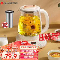 志高（CHIGO）养生壶 1.8L煮茶壶烧水壶玻璃电热水壶 20大功能 花茶壶电茶壶煮茶器 杏色DC-5B04 配滤网 【升级带滤网款】1.8L+20大功能