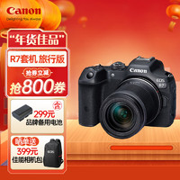 Canon 佳能 EOSR7 专业微单数码照相机视频直播高清相机 EOS R7 18-150旅行版