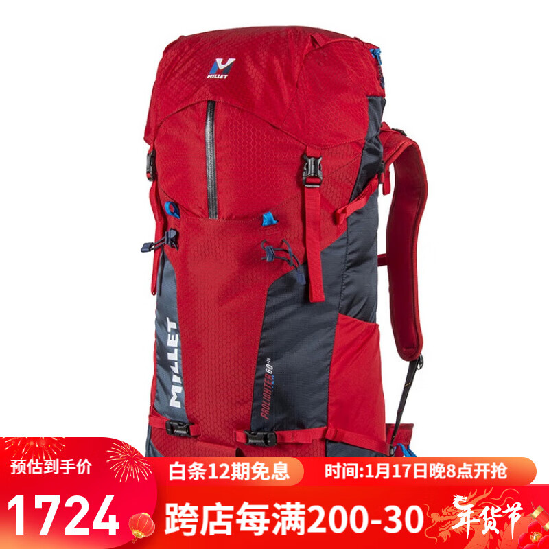 觅乐觅乐（MILLET）登山包男女夏耐磨轻量多功能探险背包MIS2111 印度蓝/红8744 60+20升以上