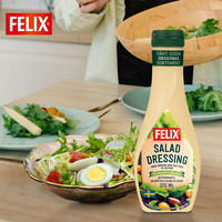 FELIX 菲力斯 沙拉酱意式低脂凯撒千岛酱料沙拉汁色拉酱拌菜汁三明治专用