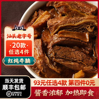 潮庭熟食牛筋牛杂牛腩牛肚牛肠半成品冷冻商用广东火锅食材快手菜