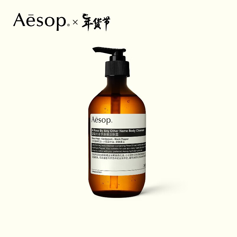 Aesop 伊索 蔷薇的名字身体洁肤露 500mL 温暖花香 洁净清爽 沐浴露男女