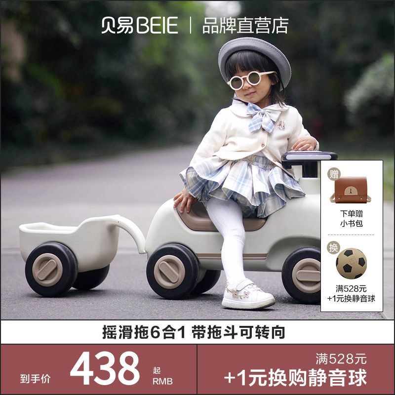  贝易 BEIESTATE STATE STATE 摇摇马六合一多用溜溜车宝宝周岁礼物玩具婴儿小拖车滑行车