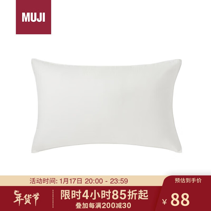 MUJI 無印良品 加入了聚乳酸纤维的聚酯纤维枕 透气舒适安睡枕头睡眠枕