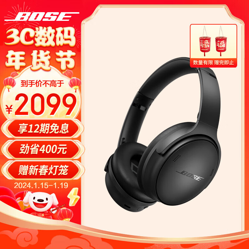 BOSE 博士 QuietComfort 45 无线消噪蓝牙耳机头戴式主动降噪耳机 QC45 动态音质均衡 QC45升级款-经典黑