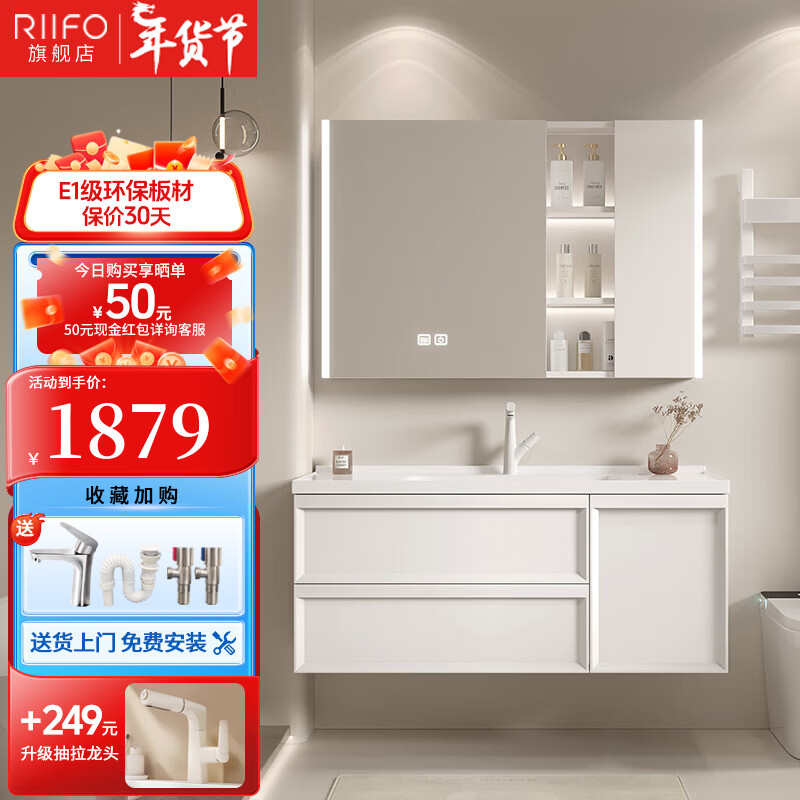 日丰卫浴 RIIFO实木浴室柜陶瓷一体盆组合 洗手洗脸盆智能镜柜 白色卫生间洗漱台 90cm白色丨3代智能镜柜丨陶瓷盆