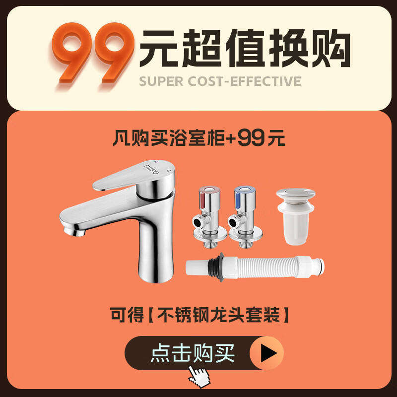 日丰卫浴 RIIFO日丰卫浴 RIIFO浴室柜组合陶瓷一体洗漱台卫生间洗脸盆洗手台盆柜套装浴室柜 换购不锈钢龙头